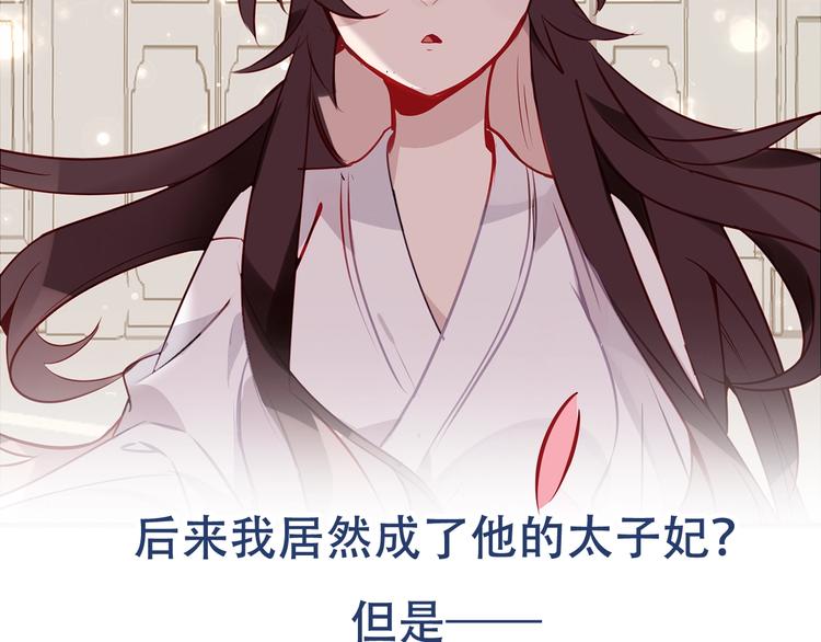 序章：吾凰回归！24
