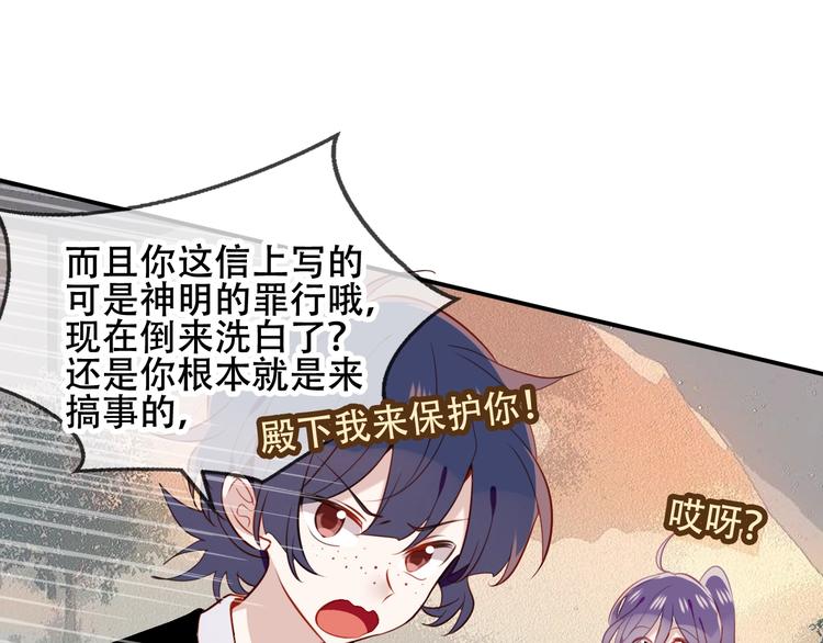 第71话 吞噬12