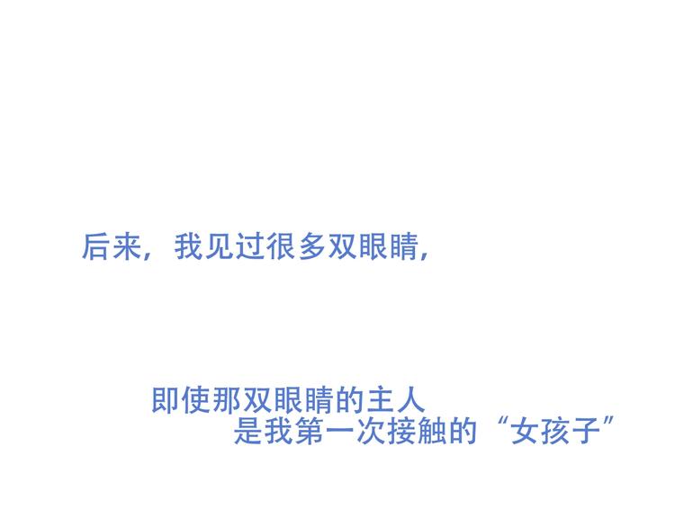 第78话 眼睛会告诉你答案14