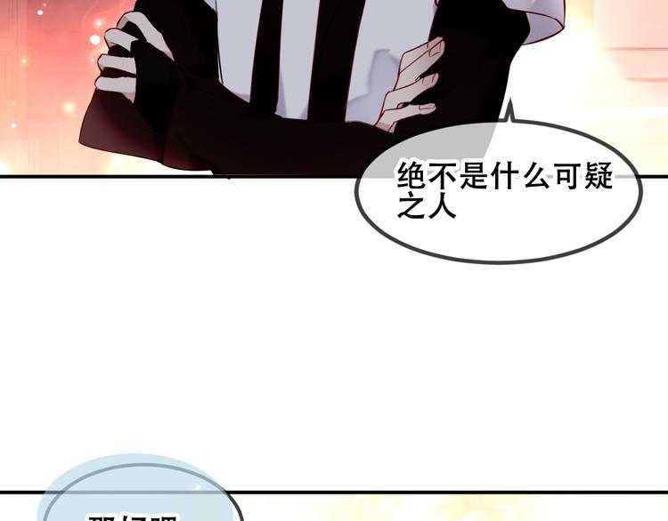 第81话 太子也有应援团？！17