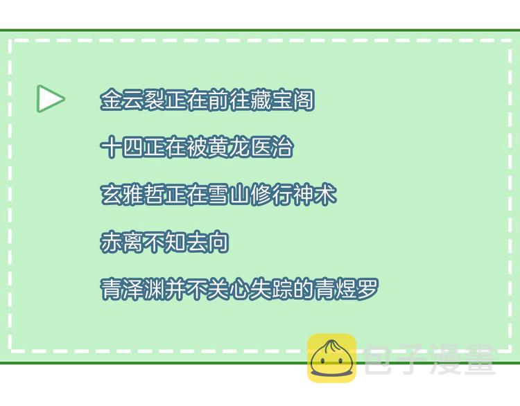 第106话 掠夺！101