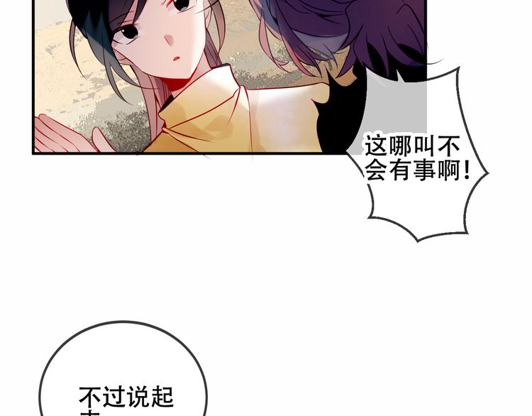 第56话 尘封的过往42