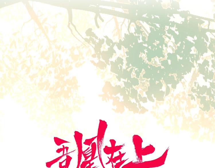番外 吾凰的荣耀13