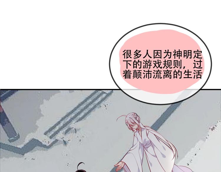 第73话 我喜欢上了他？69