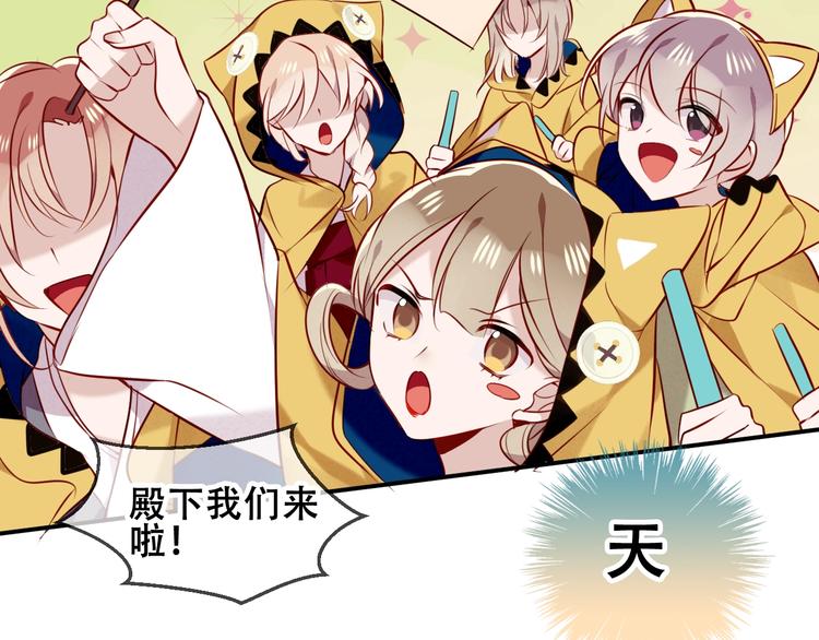 第81话 太子也有应援团？！62