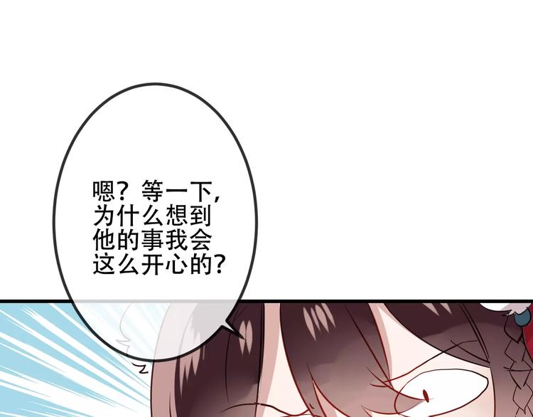 第8话 你只属于我61