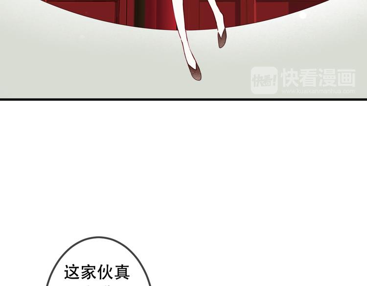 第2话 小丫头，你说谁是色狼？98