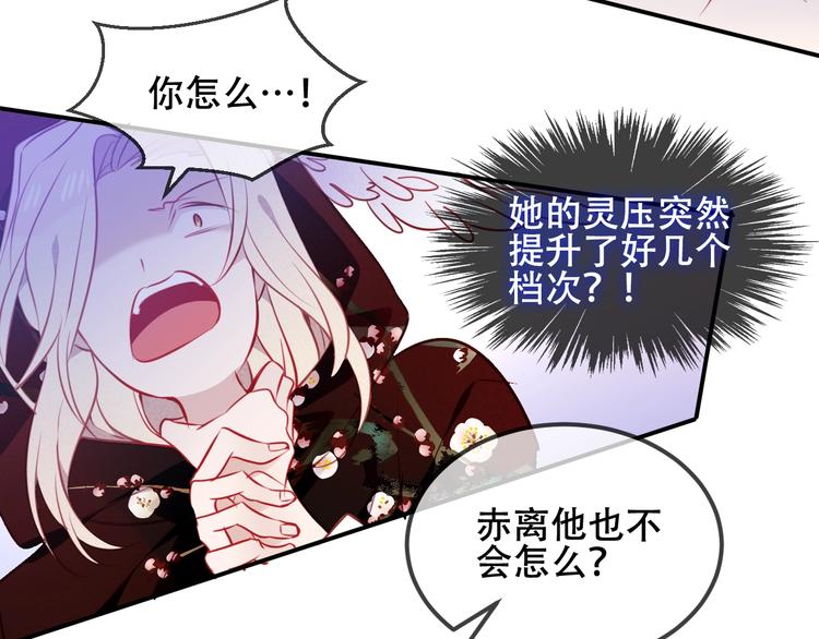 第74话 破碎的幻象19