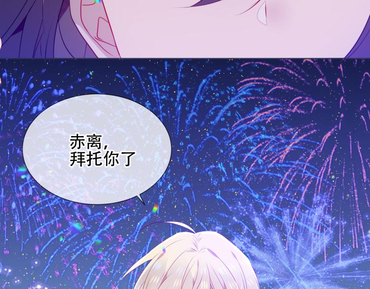 番外 现世婚礼44