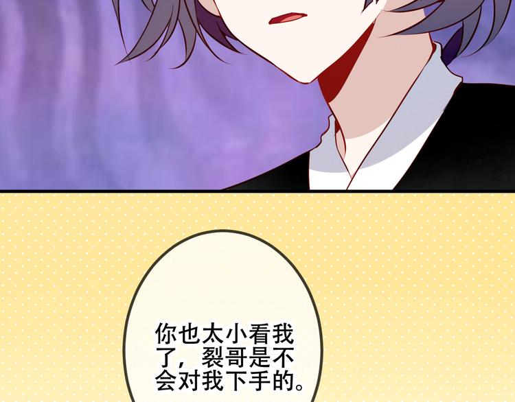 第51话 “致命”惩罚53