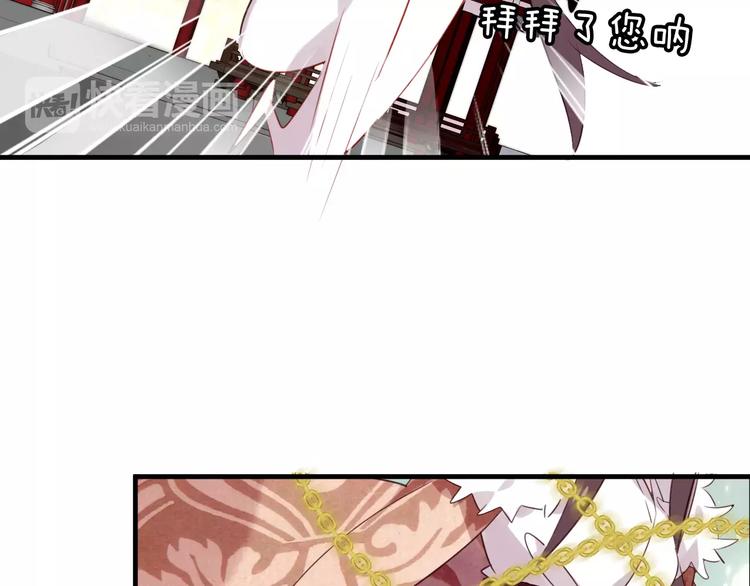 第4话 招惹太子的代价78