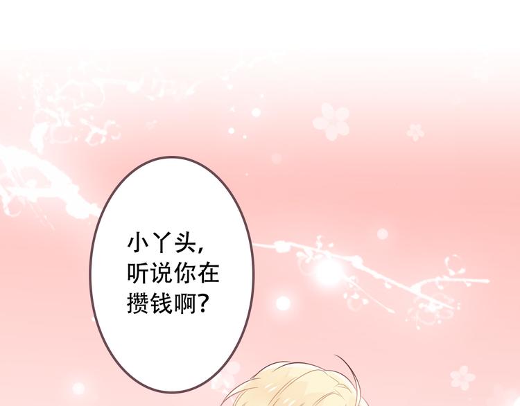 番外 吾凰的荣耀63