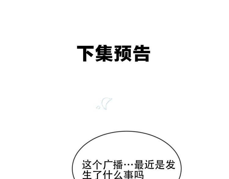 第101话 现代装的他，帅！58