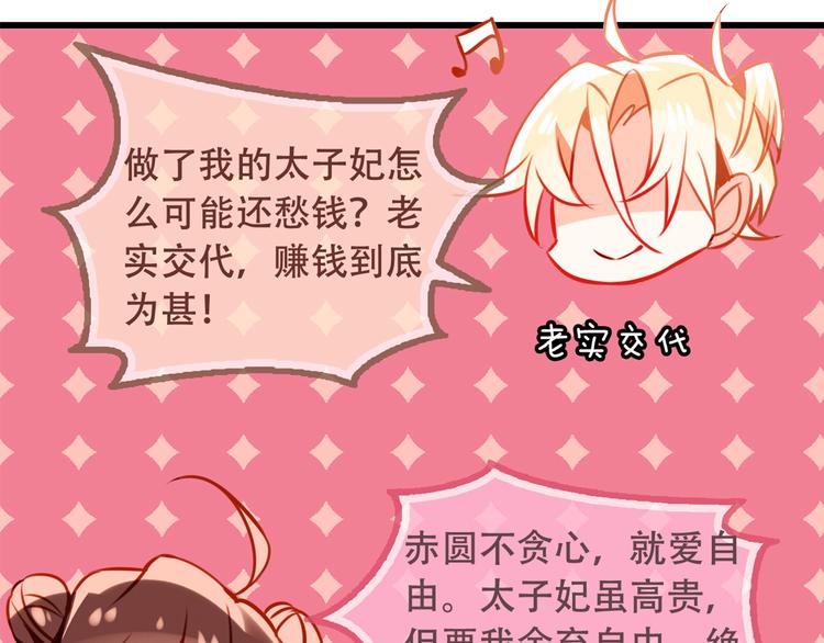 番外 吾凰的荣耀73
