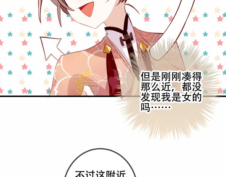 第30话 白发美男天使42