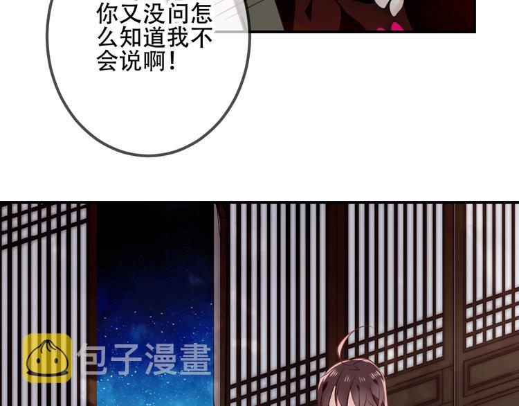 第27话 第一次的撒娇11