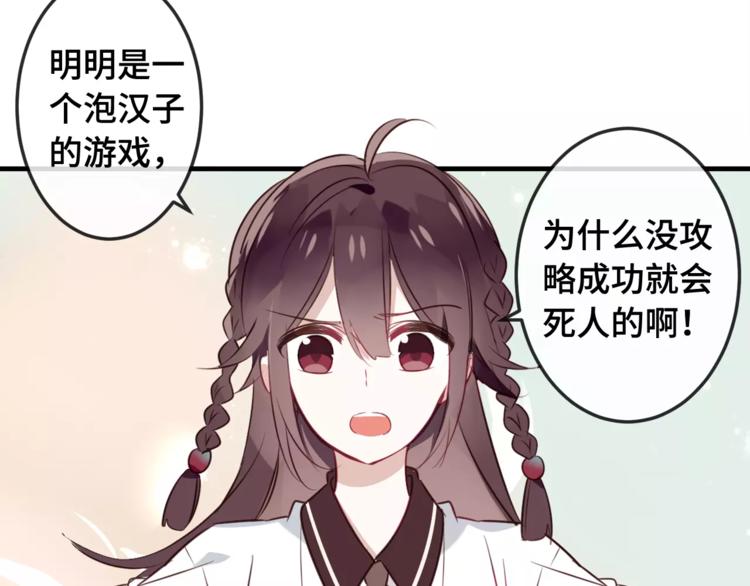 第1话 放过我吧，太子殿下！17