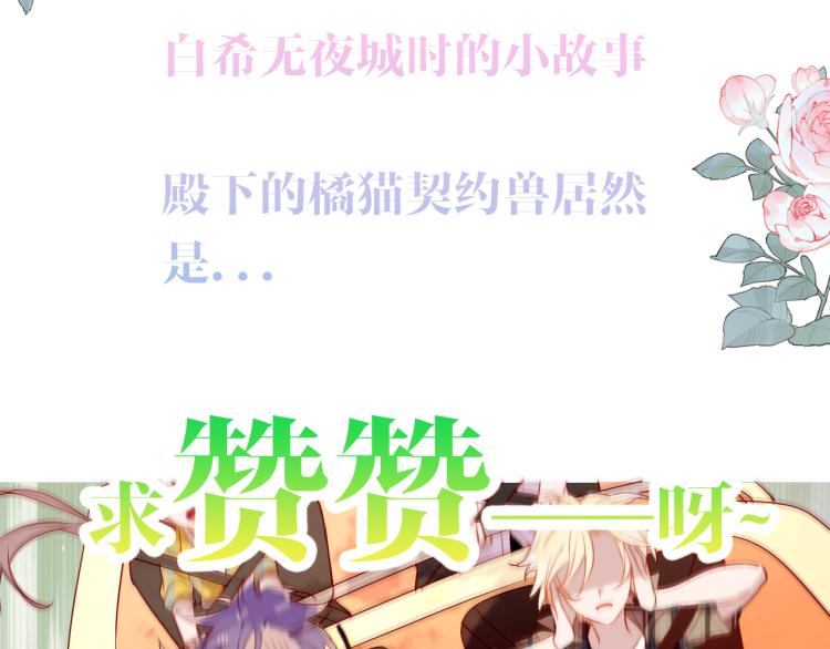 番外 现世婚礼71