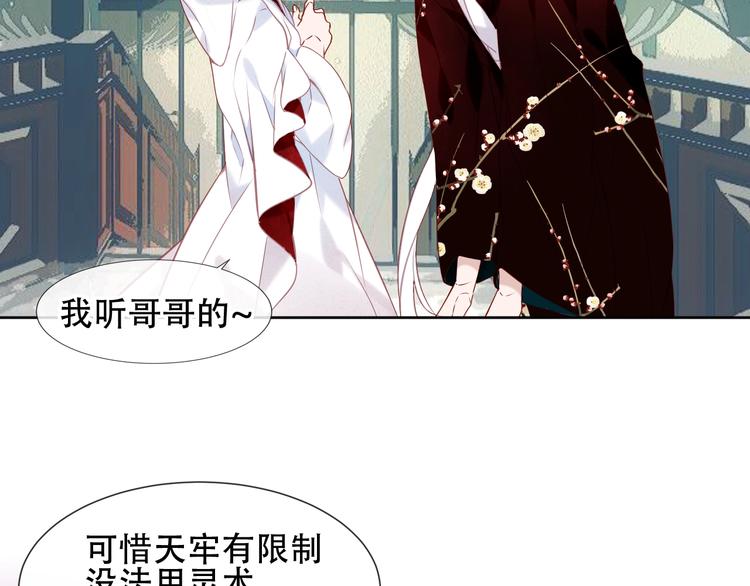 第113话 赤离的真心33