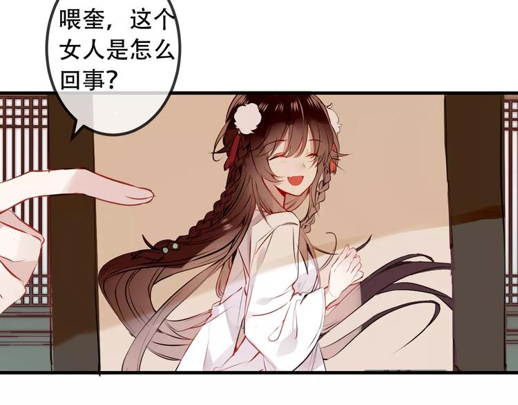 第6话 命运的相遇19