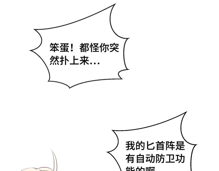 第1话 放过我吧，太子殿下！107