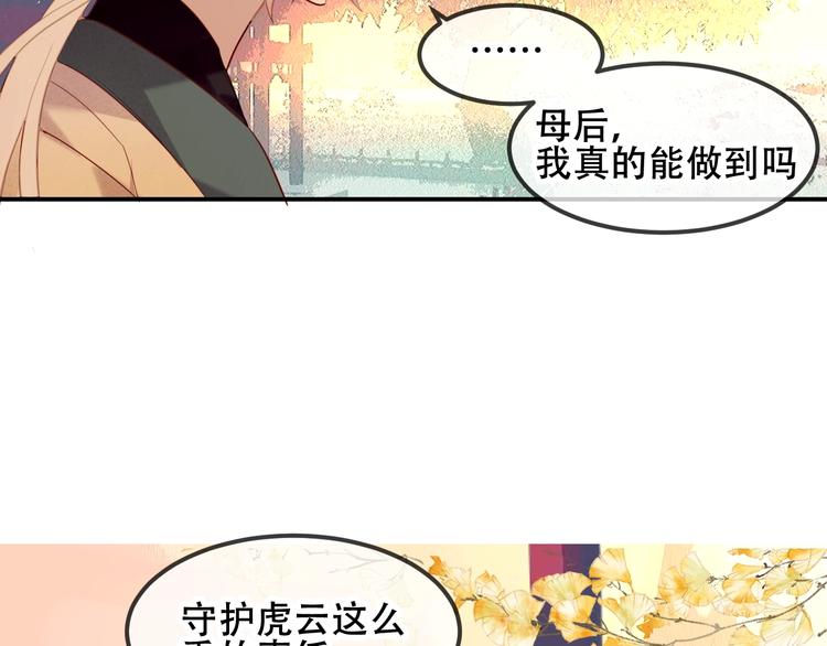 第89话 穿越时空的爱意23