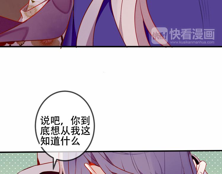 第54话 紫发王子花式撩人！38