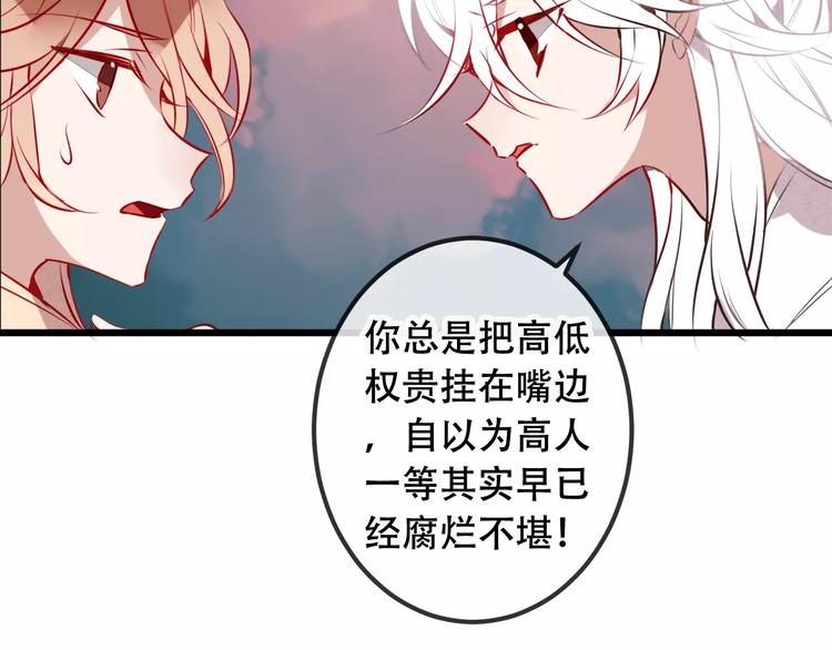 第14话 龙渊王驾到！41