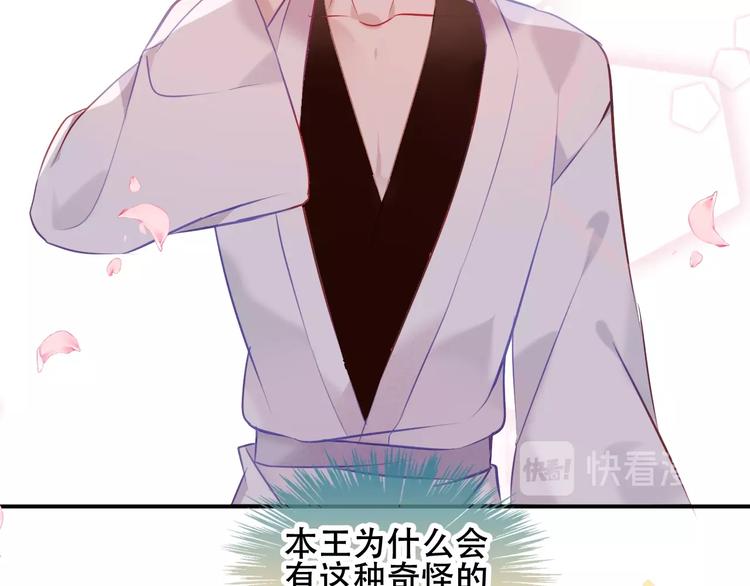 第78话 眼睛会告诉你答案60