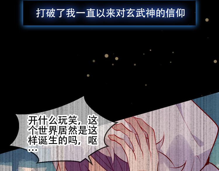 第61话 被神明欺骗的世界58
