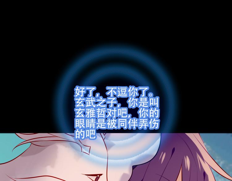 第61话 被神明欺骗的世界37