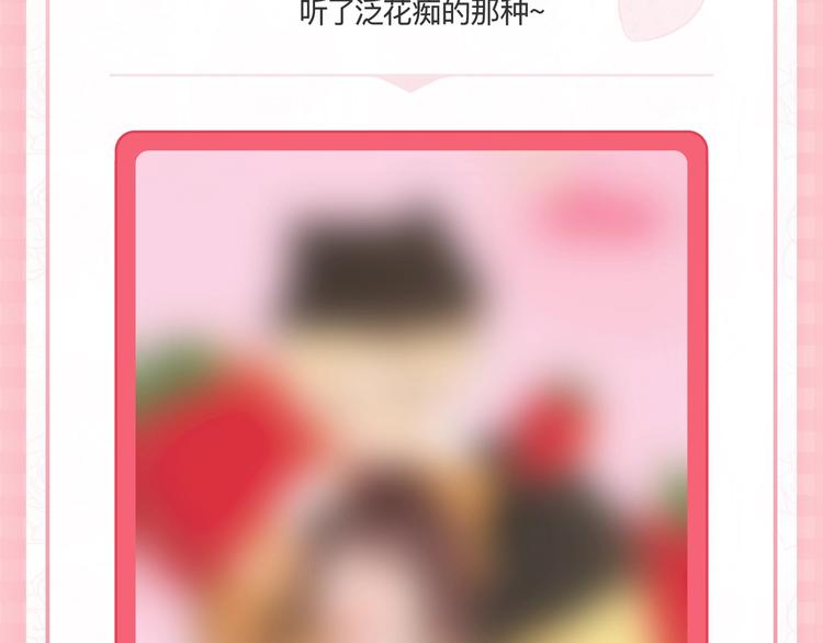 番外 超甜投喂系列第二弹71