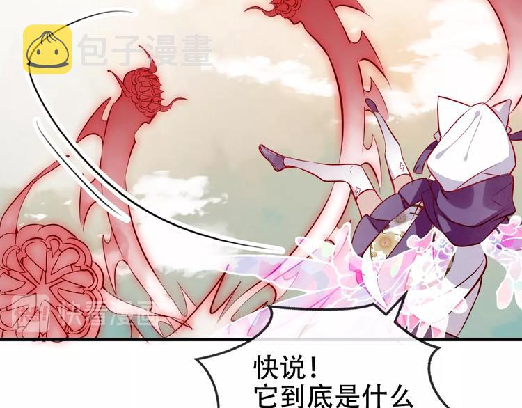 第89话 穿越时空的爱意104