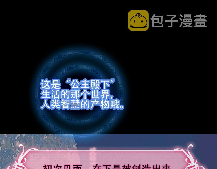 第62话 情敌意外的多4
