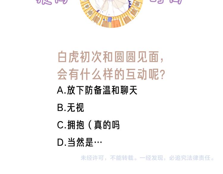 第148话 执念为何112