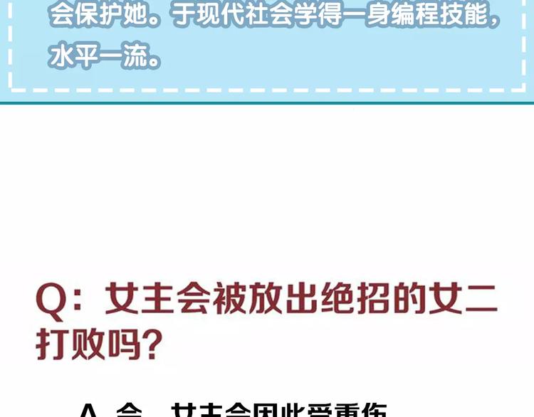 第12话 超级外挂器82