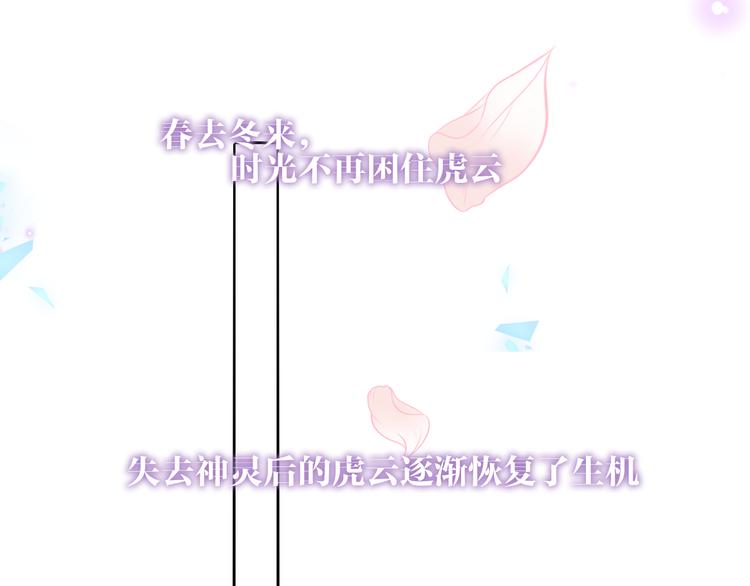 第166话 婚礼前夕24