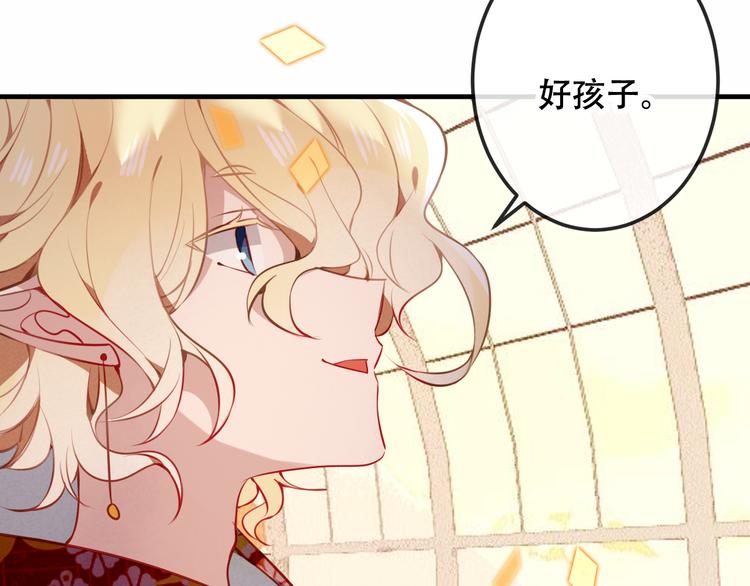 第29话 最萌父皇登场！54