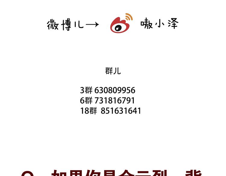 第43话 我命由我不由天！77