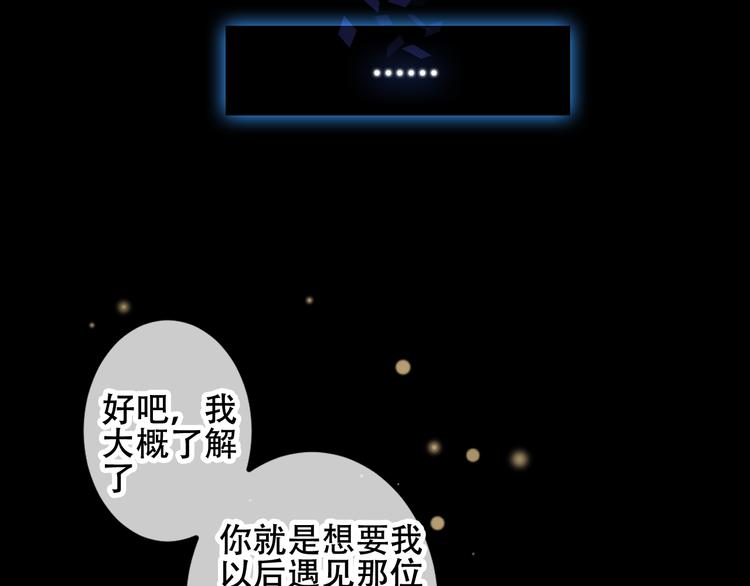 第61话 被神明欺骗的世界65