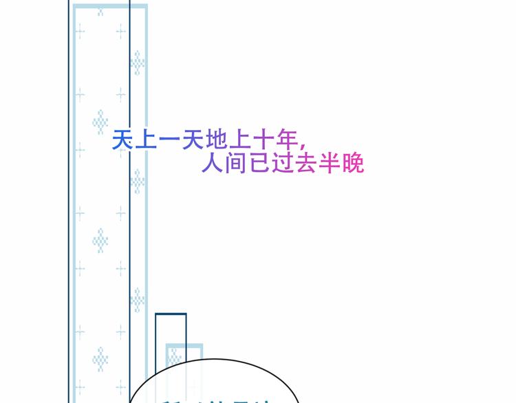 第125话 第一次的禁忌76