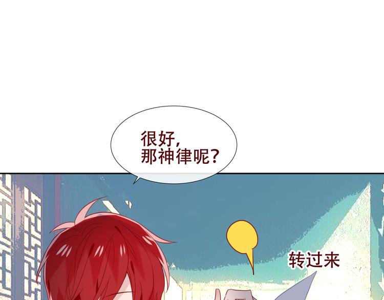 第123话 少时白虎神70