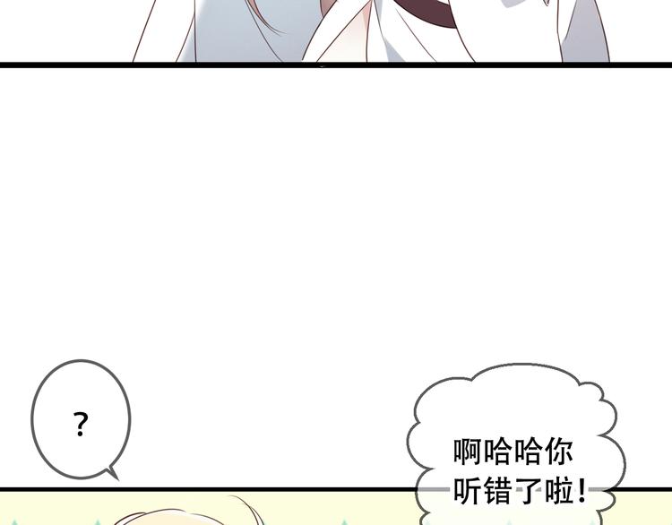第2话 小丫头，你说谁是色狼？115