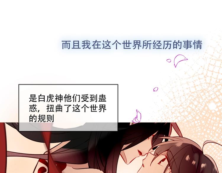 第99话 身世告白19