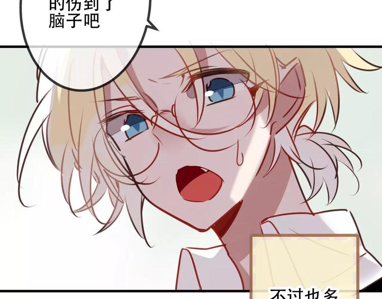 番外 吾凰学院25