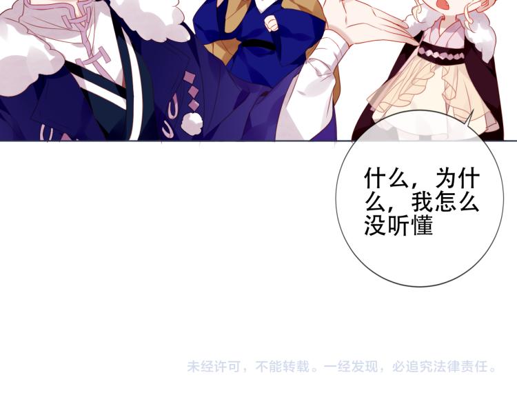 番外 现世婚礼69