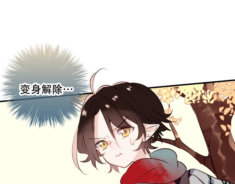 第29话 最萌父皇登场！112