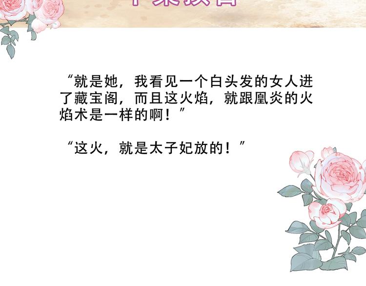 第109话 微笑下的尖刀125