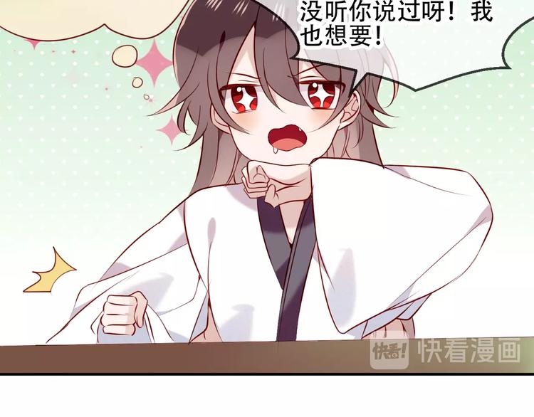 第77话 心动求婚53