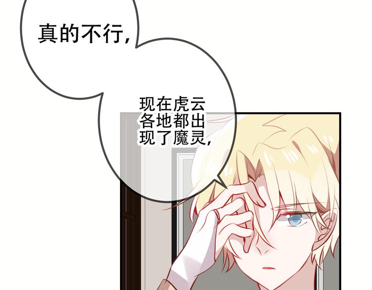 第27话 第一次的撒娇46